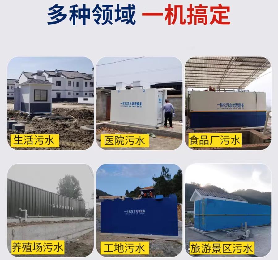 东宁场景全覆盖！甘肃嘉源通一体化污水处理设备，适配城乡工业全场景污水治理