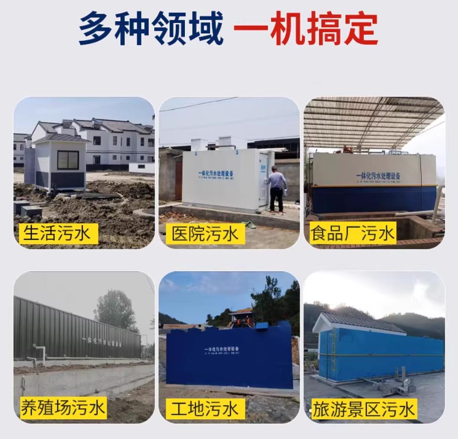 东宁甘肃兰州地埋式污水处理设备厂家｜一体化埋地污水治理设备｜乡镇乡村厂区小区通用解决方案